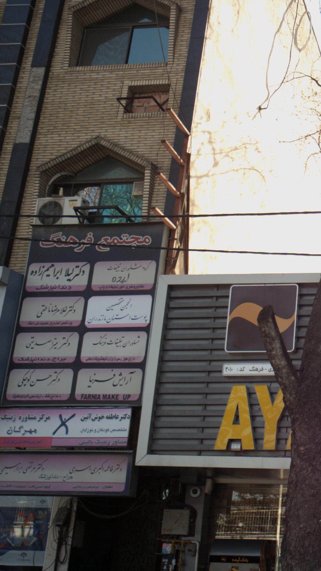 گروه مشاوران تبلیغات ایده