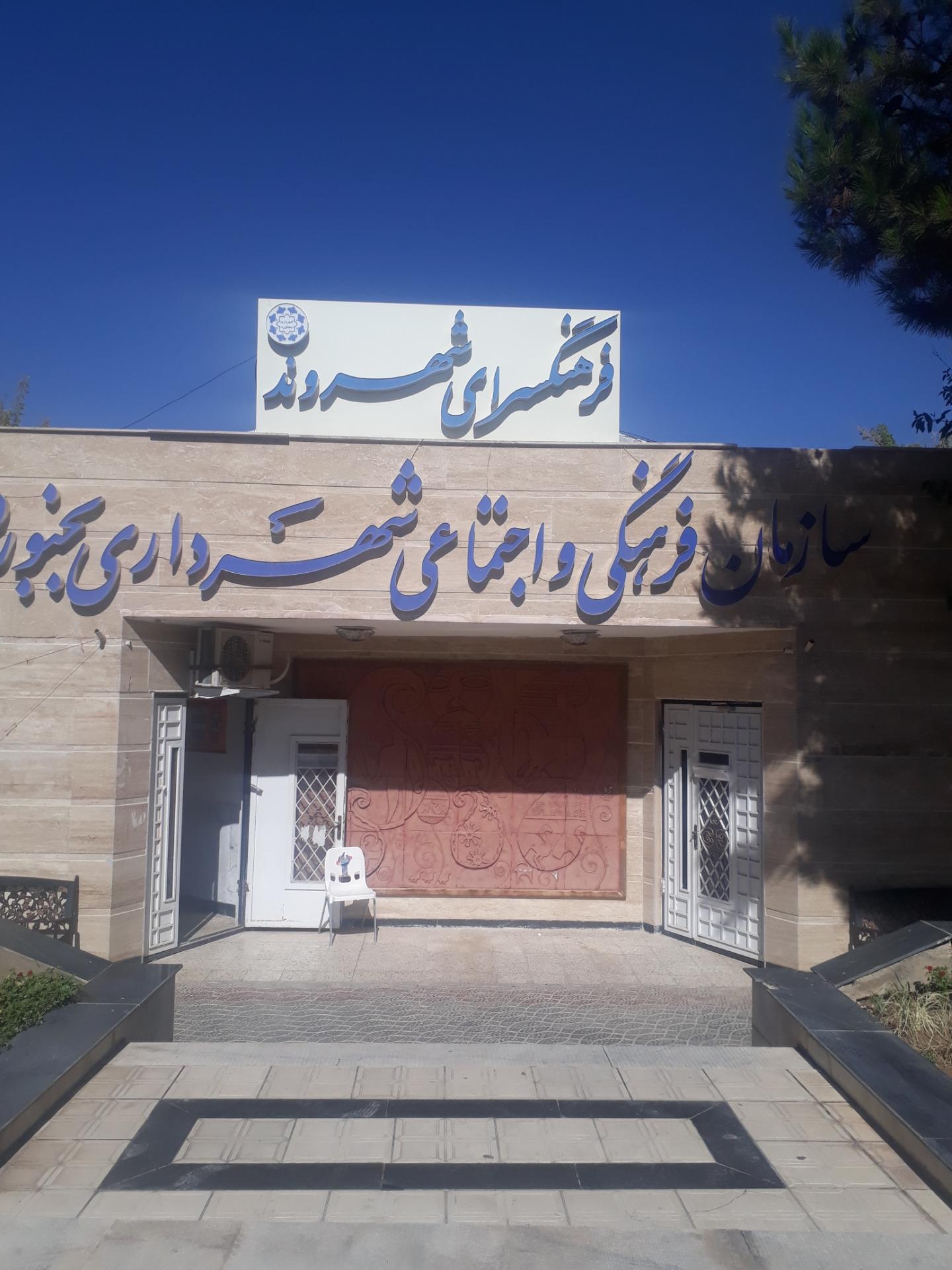 موسسه فرهنگی و هنری چند منظوره تجسم آفتاب