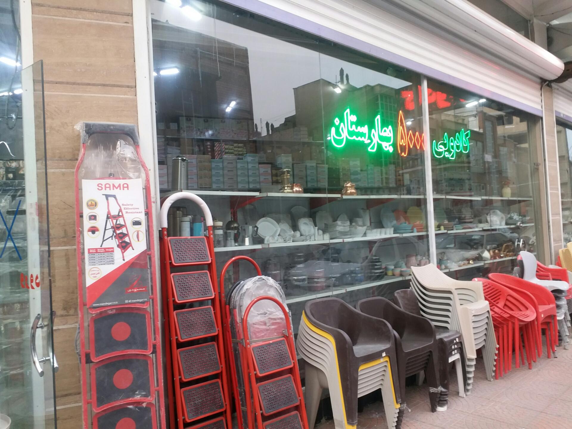 کادویی اقیانوس