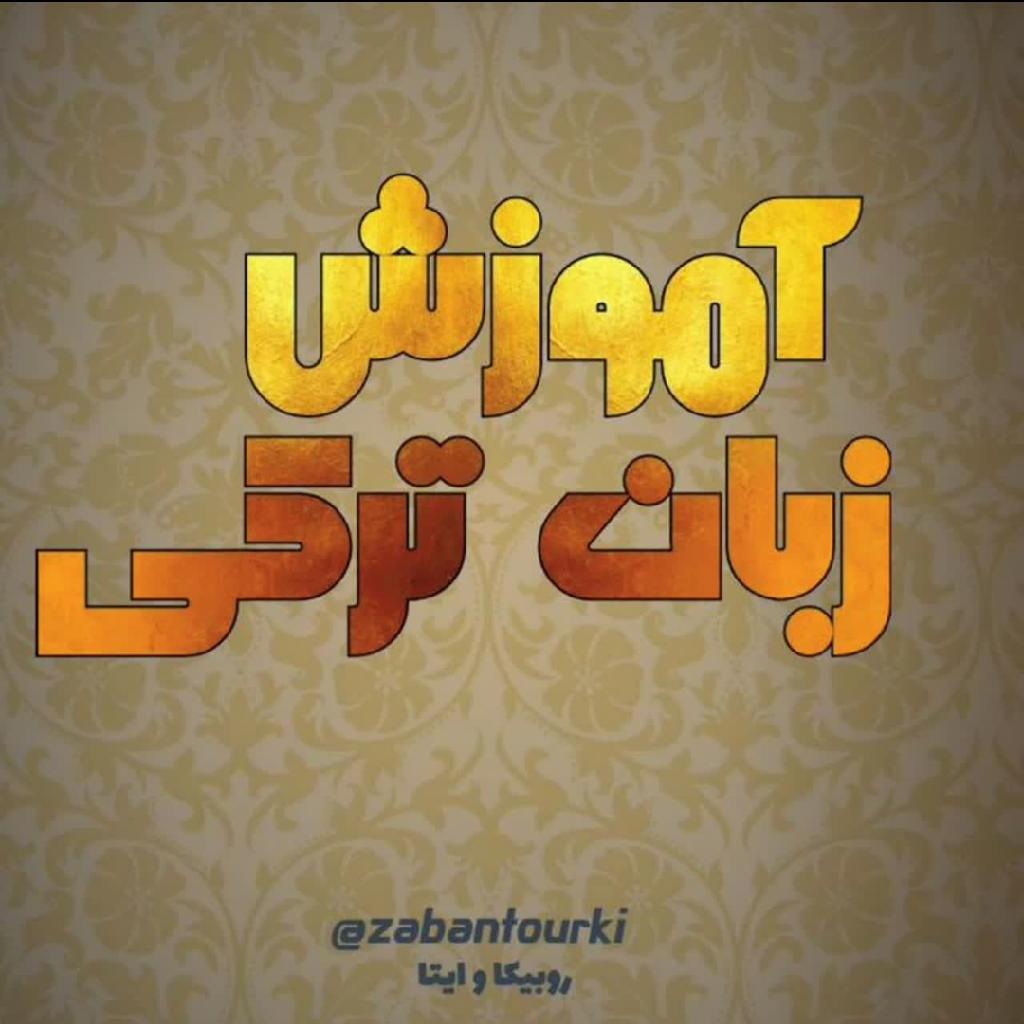 نانوایی لواشی