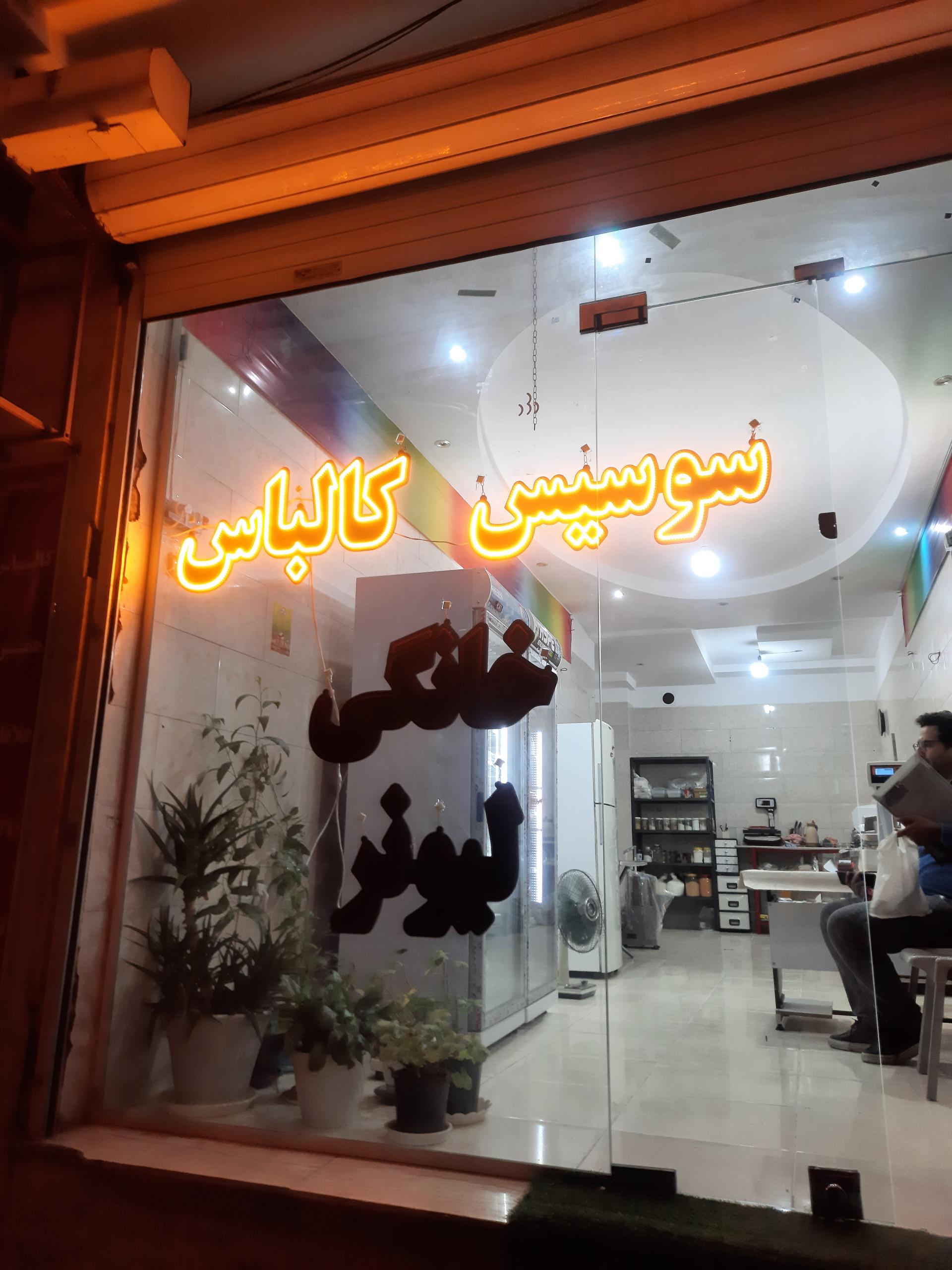 فراورده های گوشتی میراث