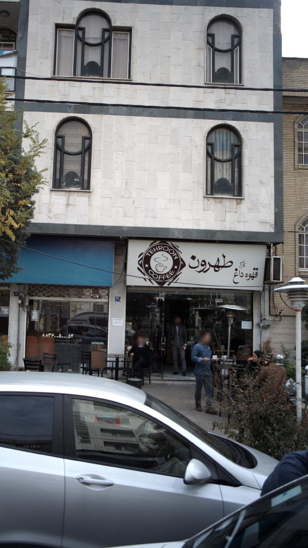 قهوه داغ طهرون