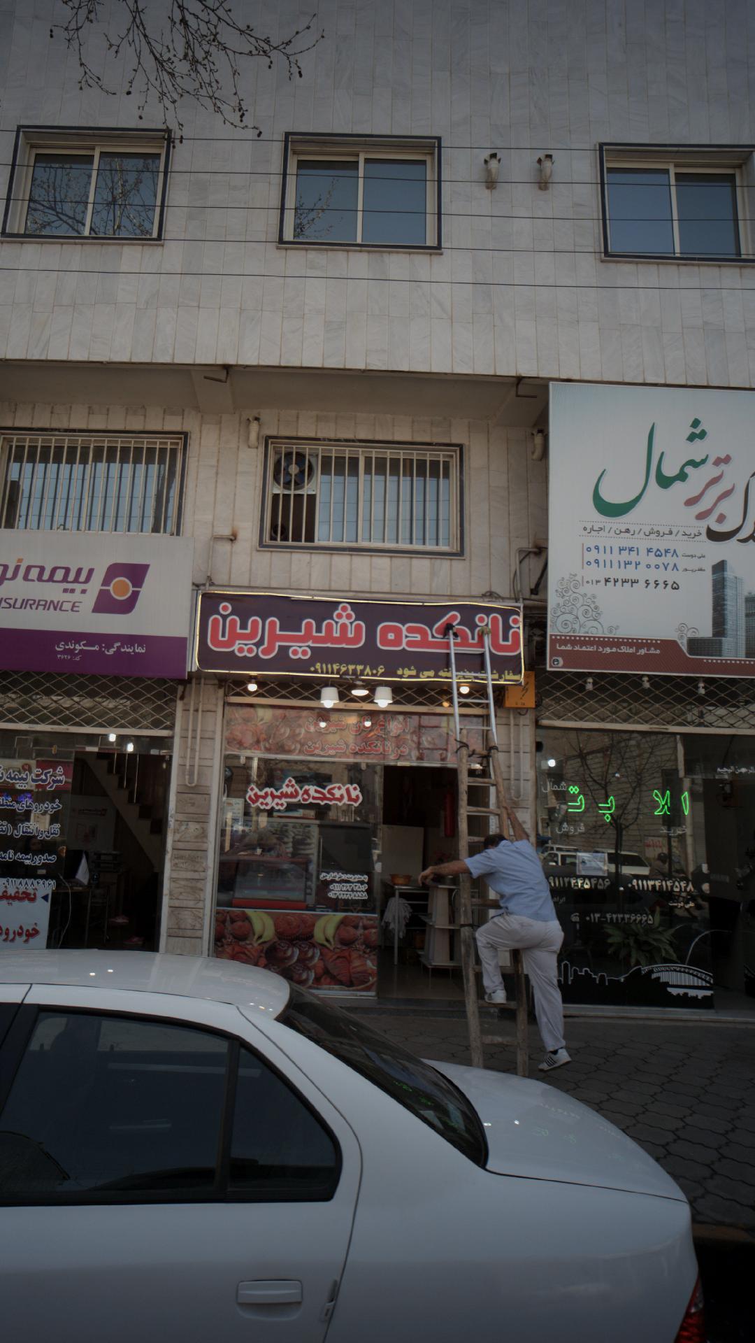 نانکده شیرین