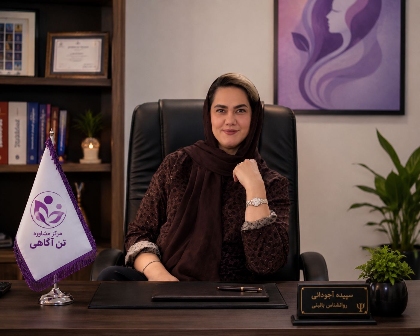 روانشناس