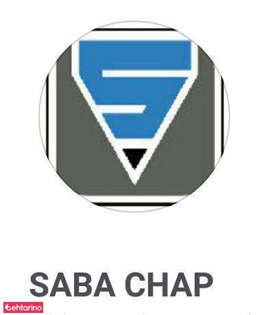 طراحی و چاپ صبا