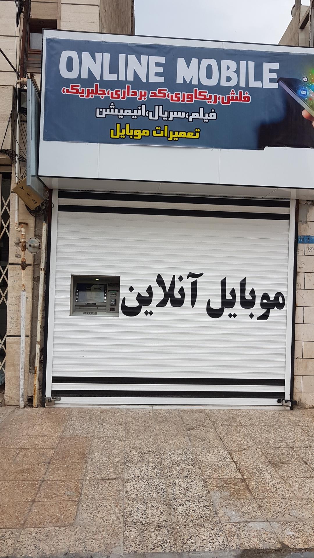 خودپرداز بانک سپه
