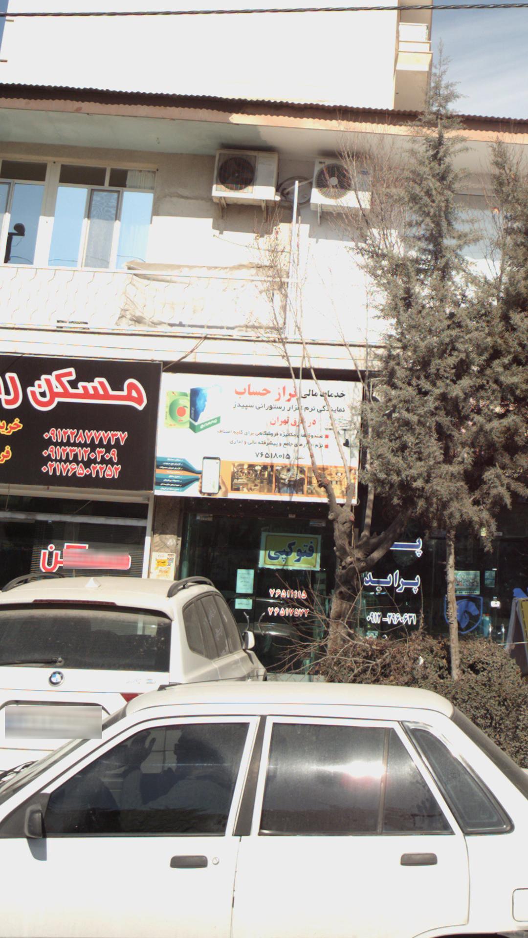 خدمات کشاورزی سبزینه