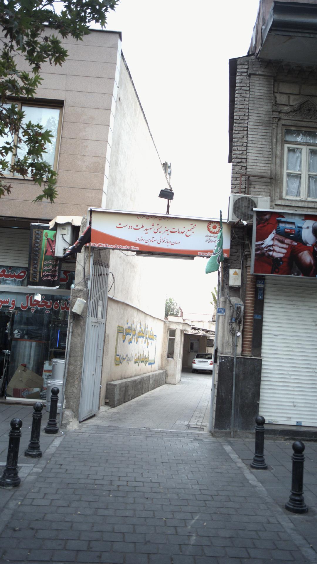عرضه محصولات تولیدی مددجویان بهزیستی کشور