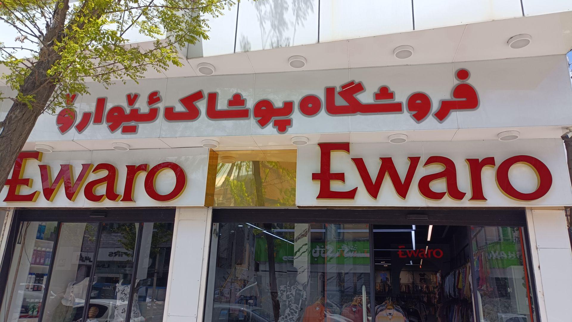 فروشگاه لباس زیپ