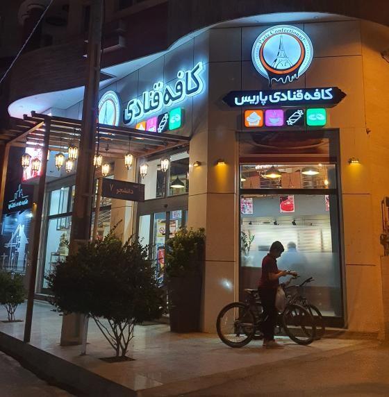 کافه قنادی پاریس