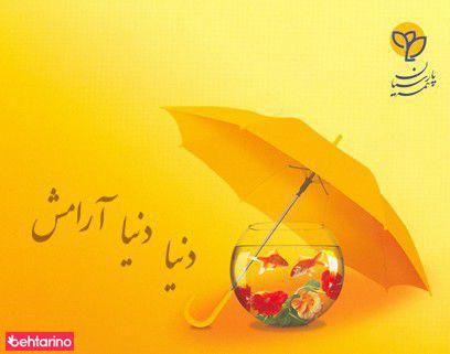 بیمه پارسیان  - نمایندگی گل محمدی