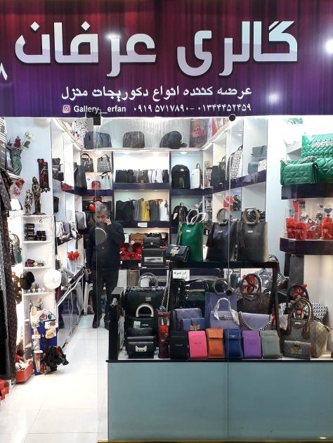 گالری کیف عرفان