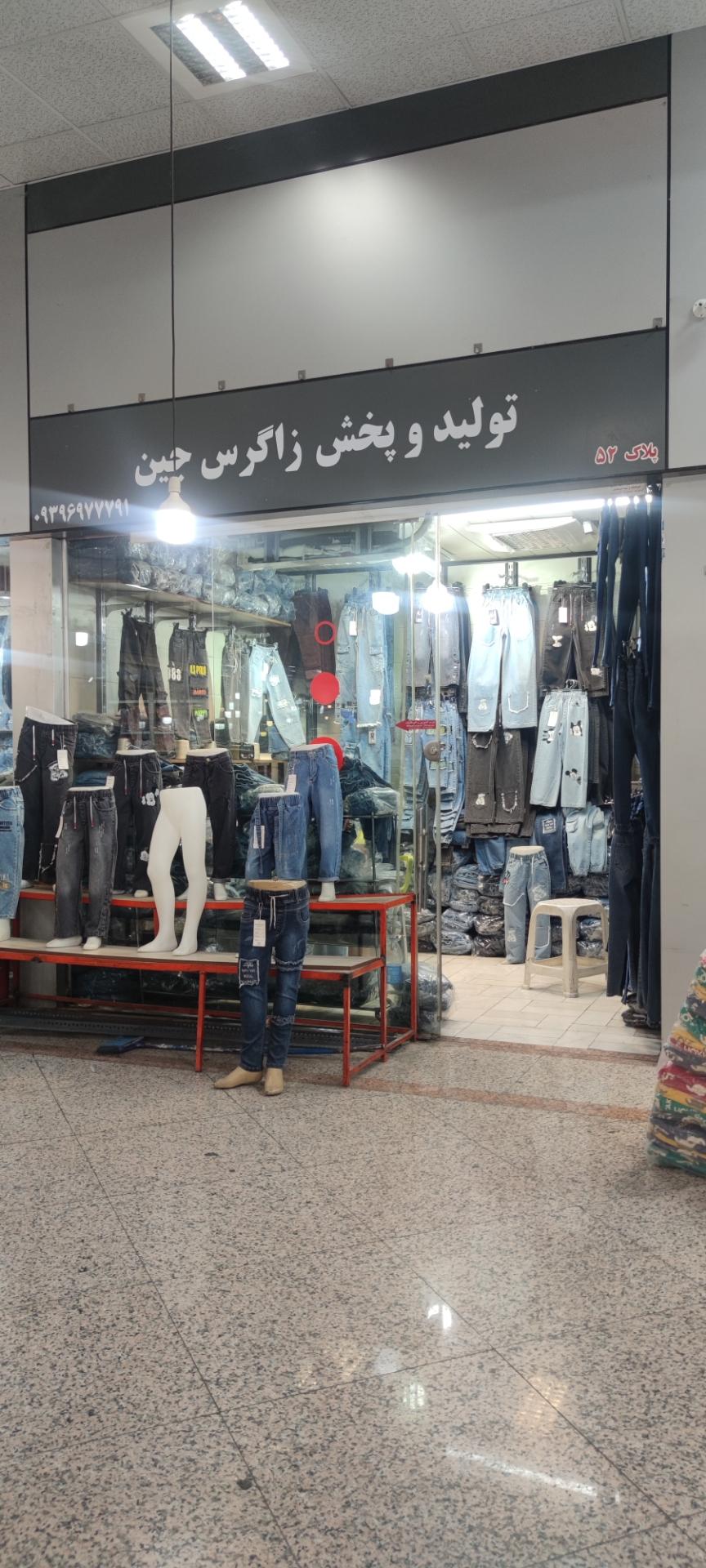 پوشاک ماریو مارتی