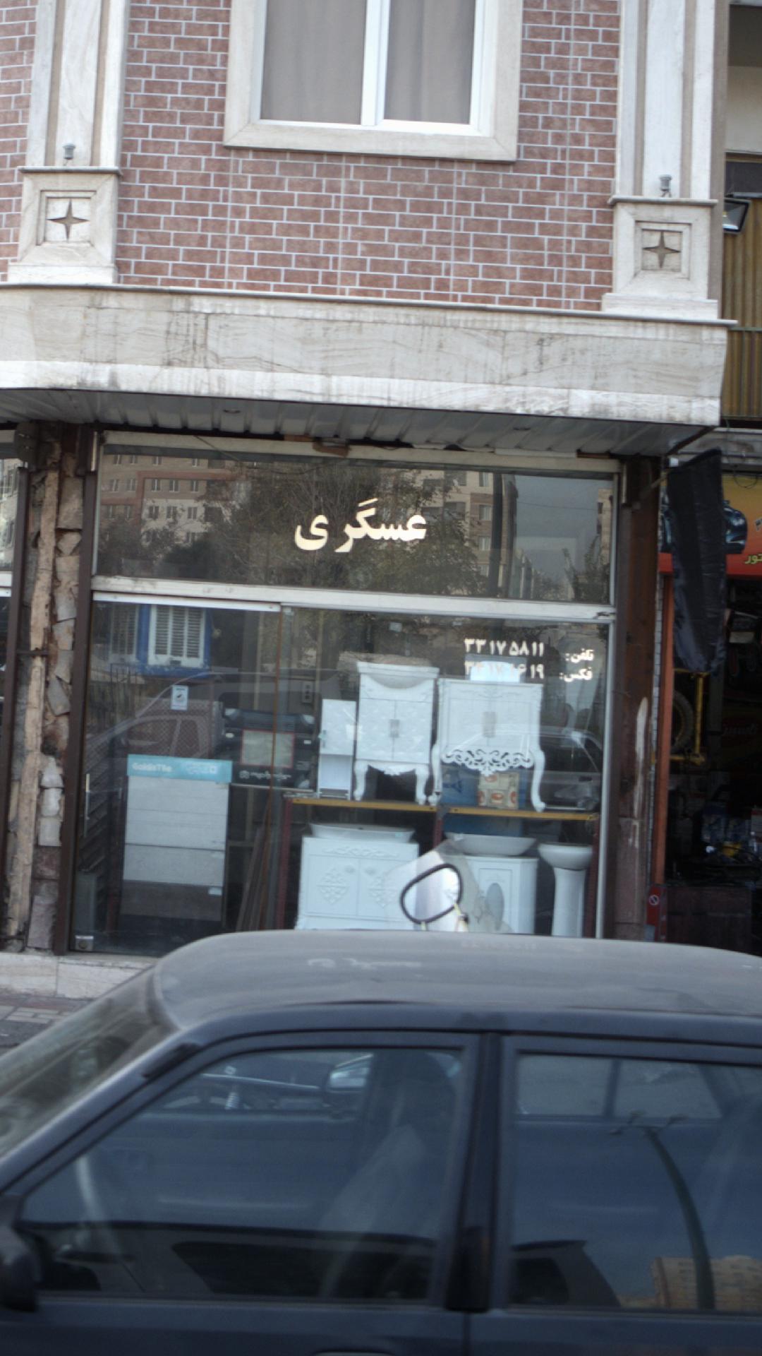 فروشگاه لوازم خانگی رضائی