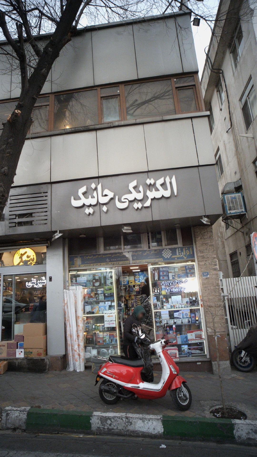 ارکان ارتباطات نوین