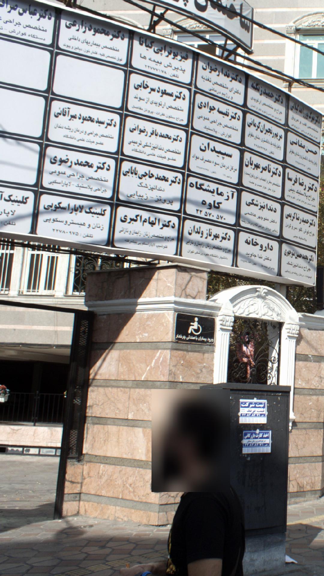 کلینیک لاپاراسکوپی