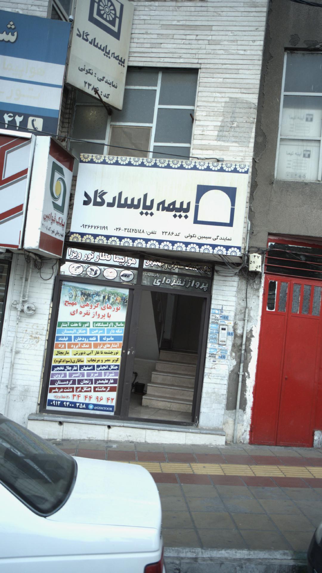 نمایندگی بیمه پاسارگاد