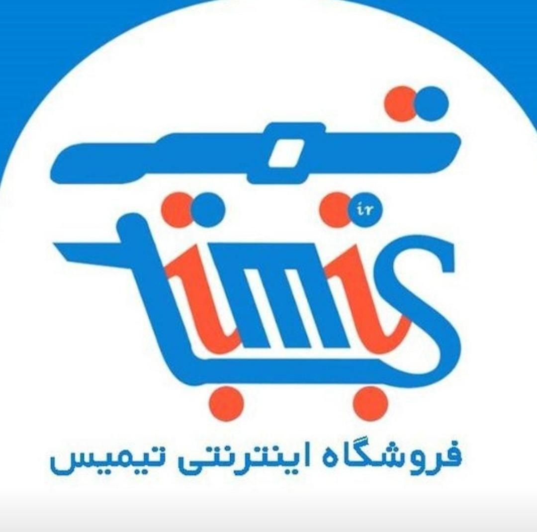 لوازم التحریر و لوازم اداری تیمیس