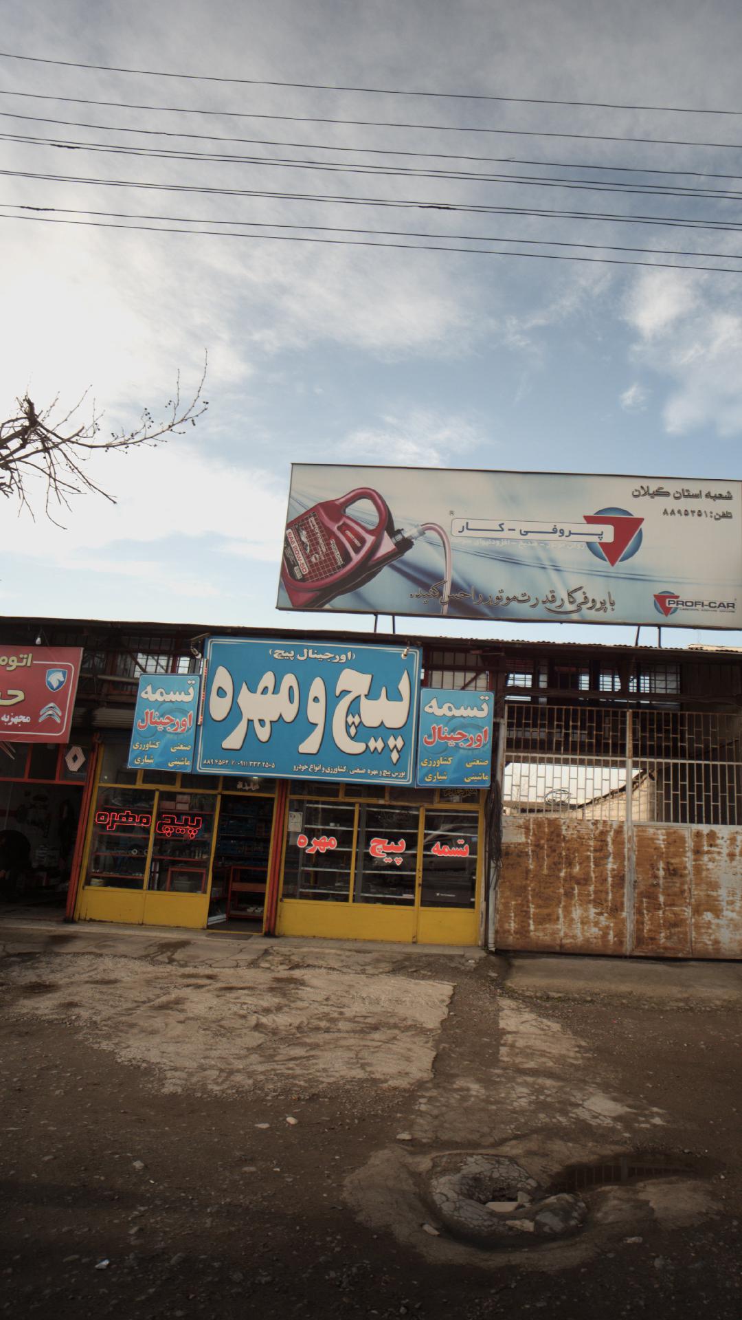 اورجینال پیچ 