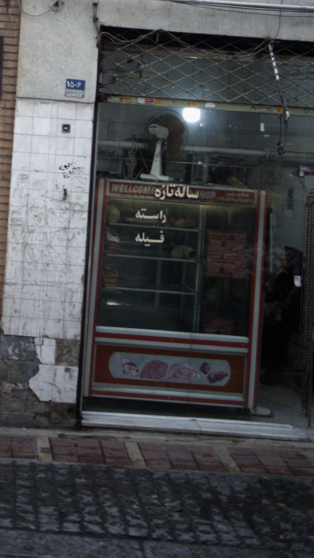 قصابی