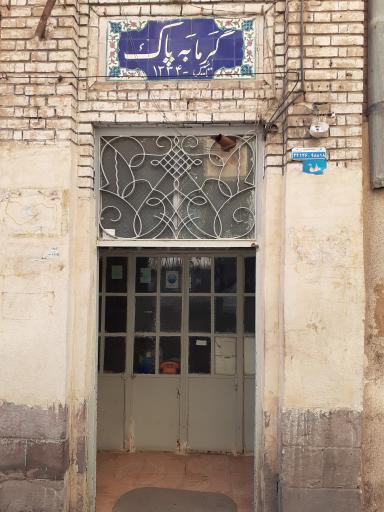 حمام پاک