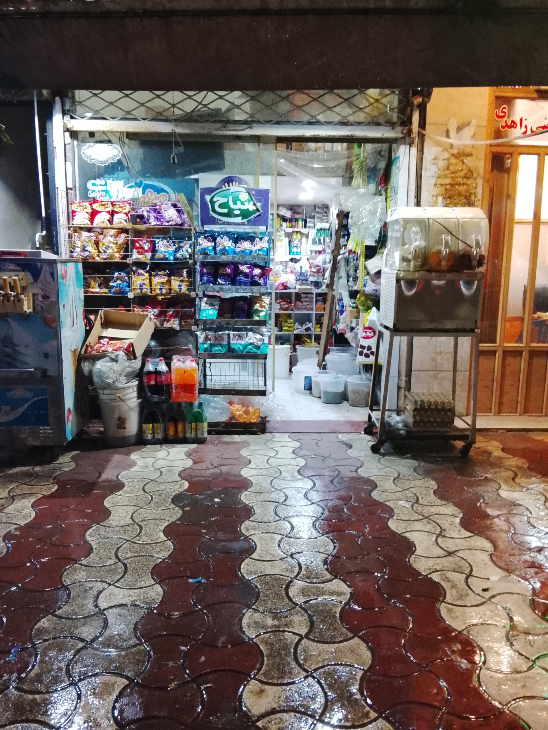 سوپرمارکت سید نور