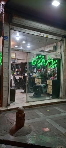 پیرایش عزیزی