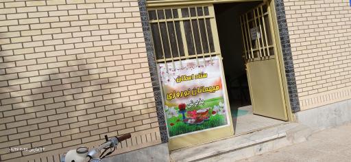 خانه معلم سوزا