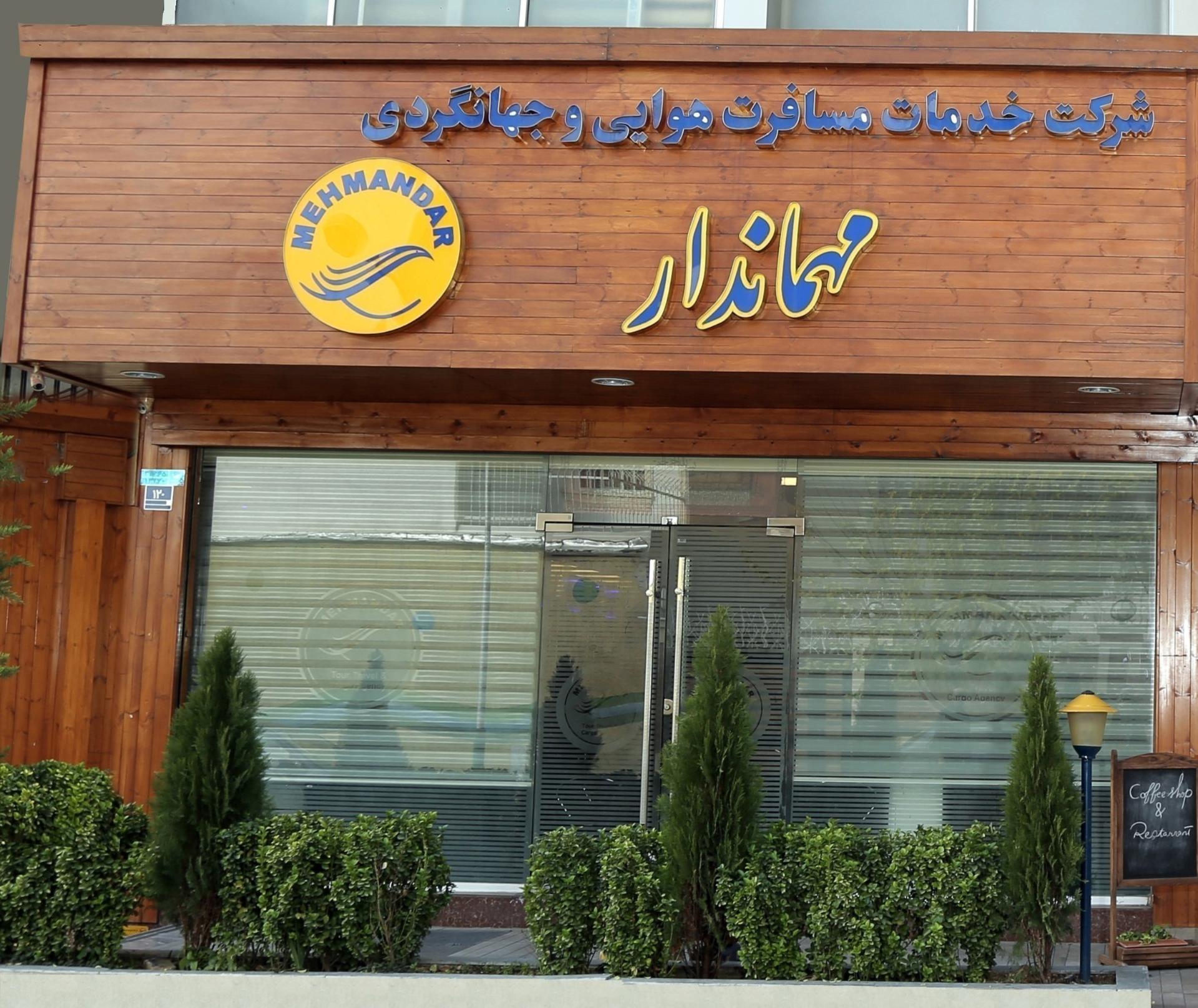 سفرنورد