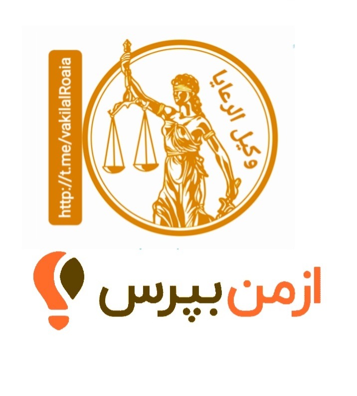 داود قاسم‌زاده/ وکیل پایه یک دادگستری