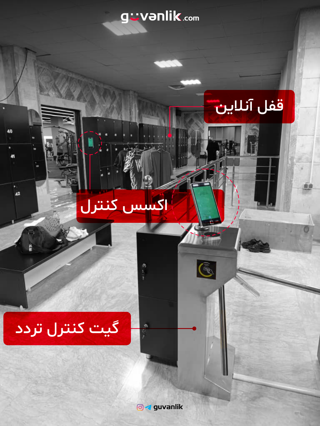 سیستم های امنیتی گوونلیک |  güvənlik