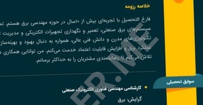 روح الله محمدی برقکار