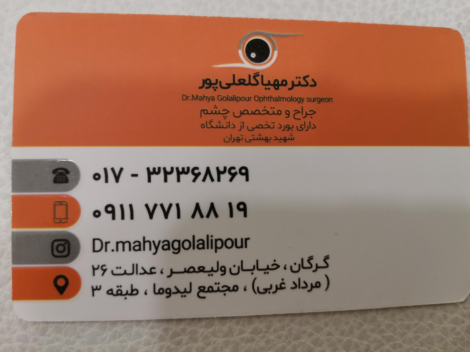 کلینیک کاشت مو دکتر جابر مازندرانی