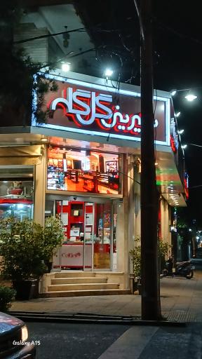 شیرینی فروشی گل گله