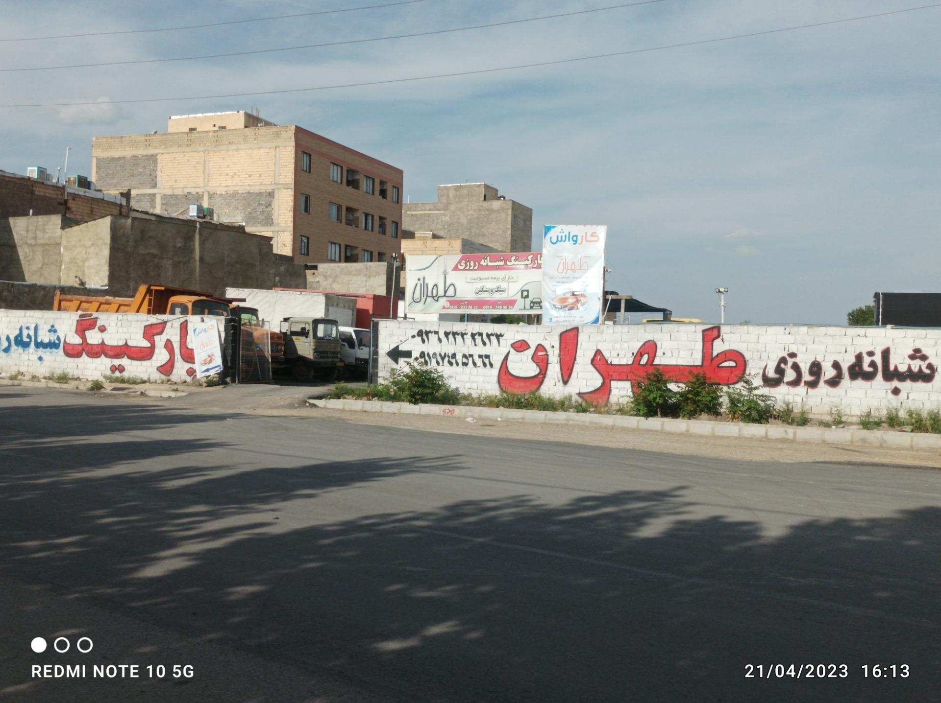 پارکینگ اشکان