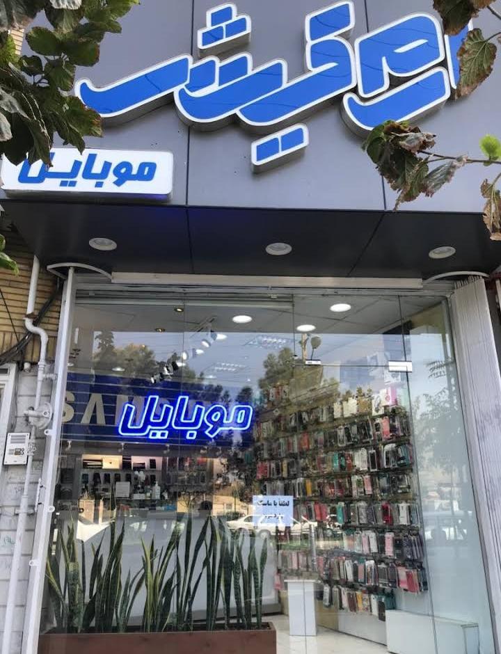 نمایندگی موبایل سامسونگ میکائیلی