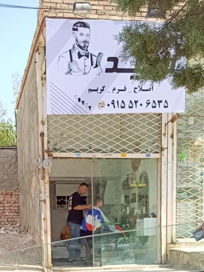 پیرایش تک فرم