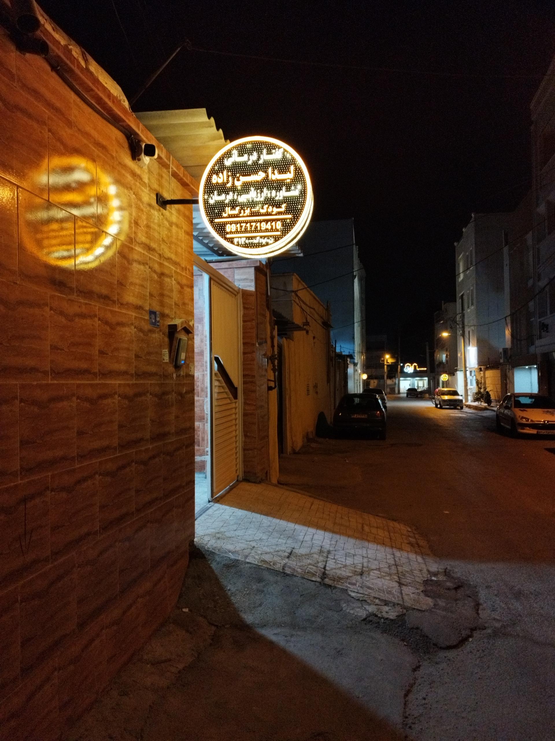 گفتار درمانی تجدد