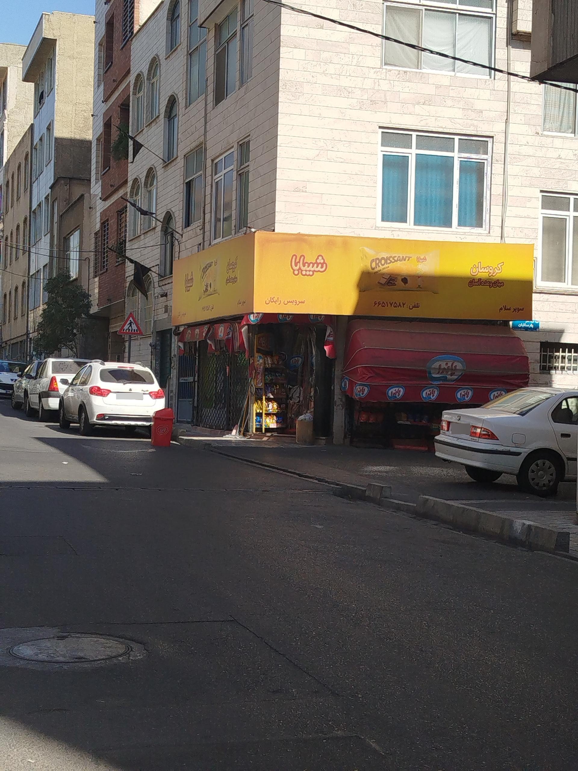 سوپرمارکت میلاد