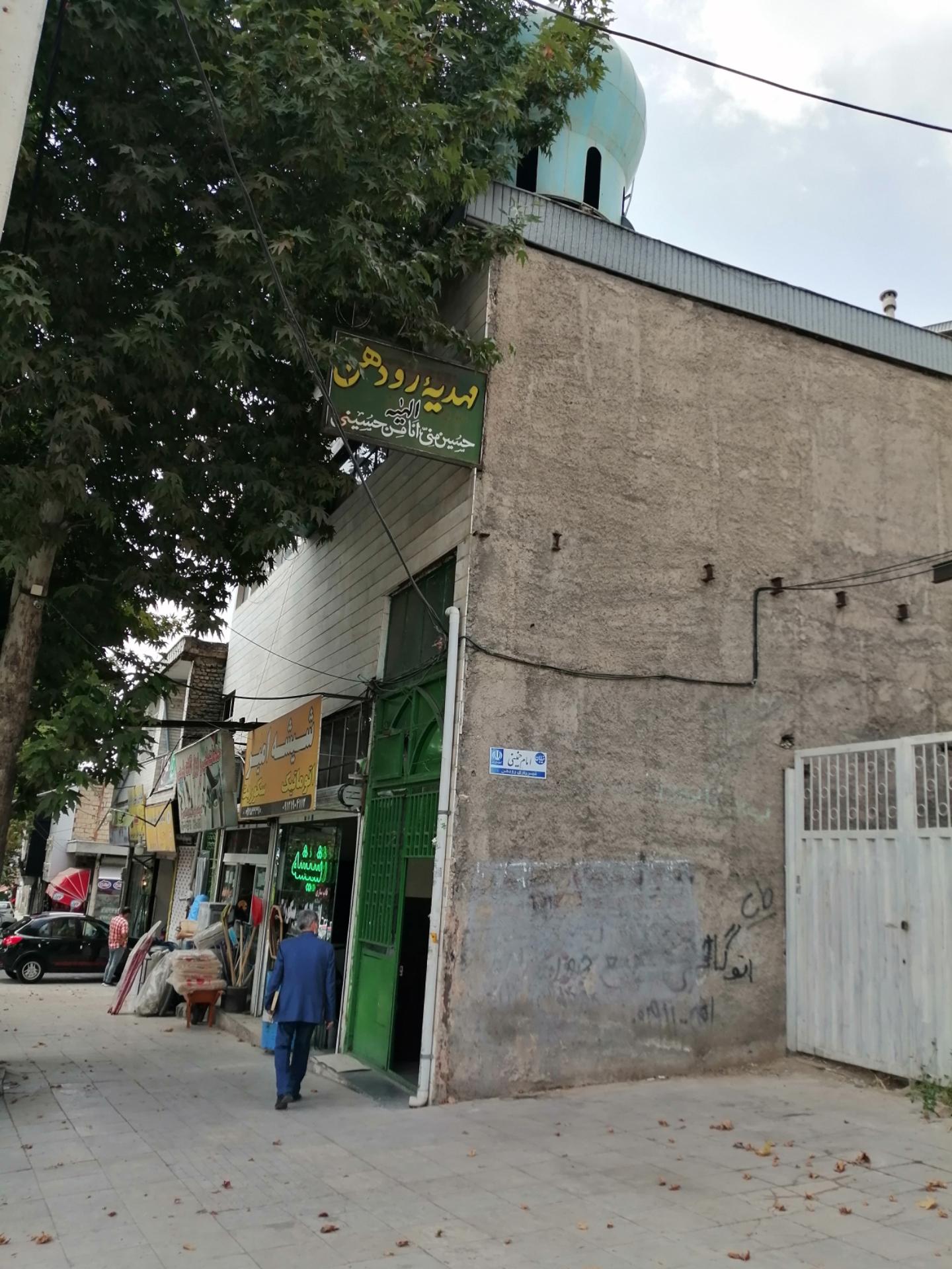 مهدیه رودهن