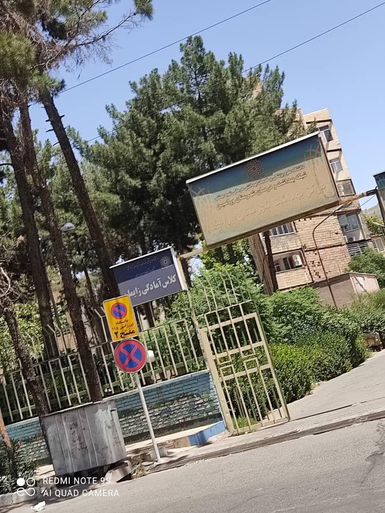 شبکه بهداشت قدیم ورامین