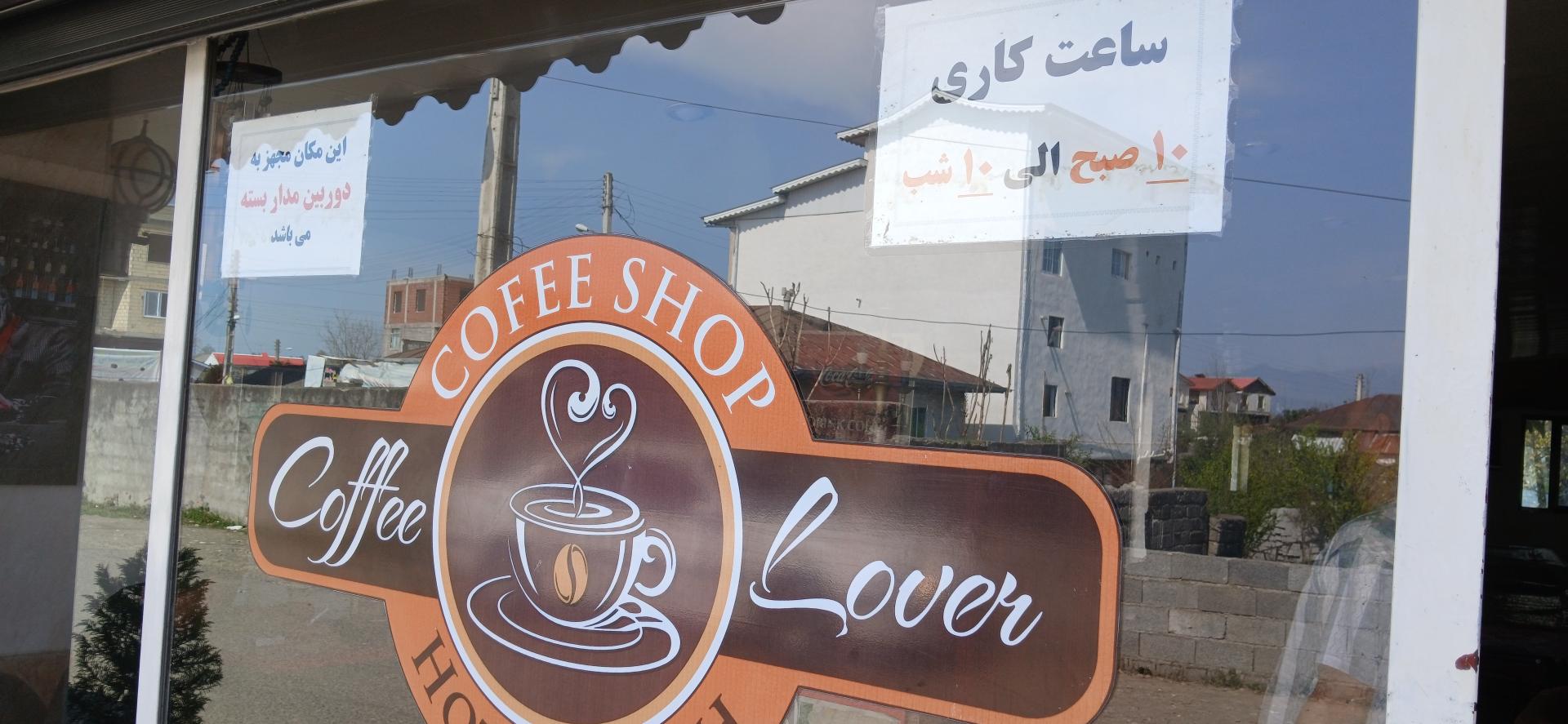 کافه پرسپولیس