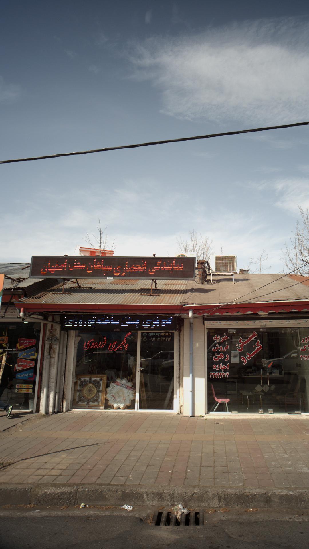 گچبری نوروزی