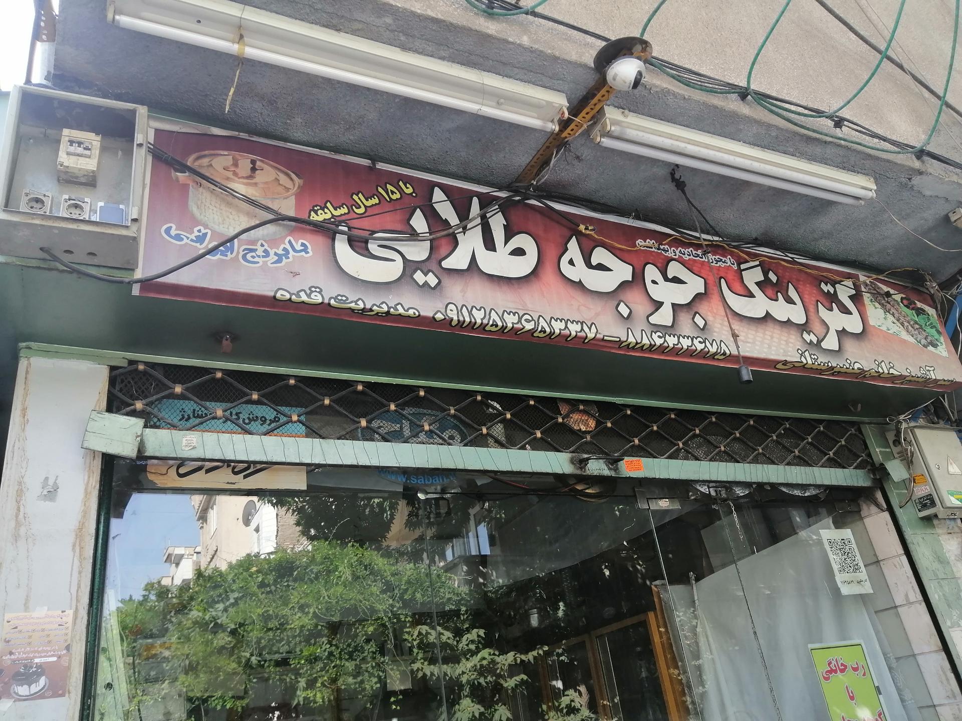 کترینگ و تهیه غذای میزبان