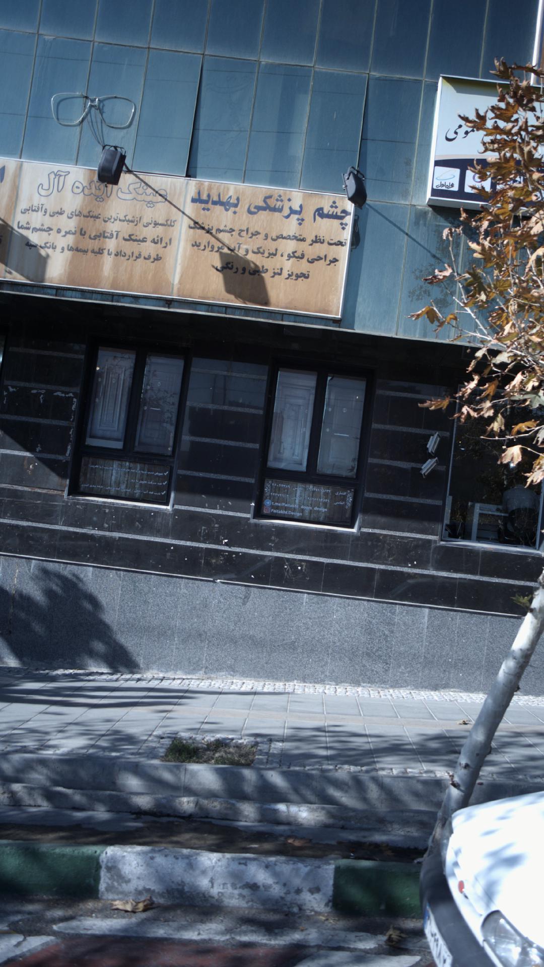 بهدید