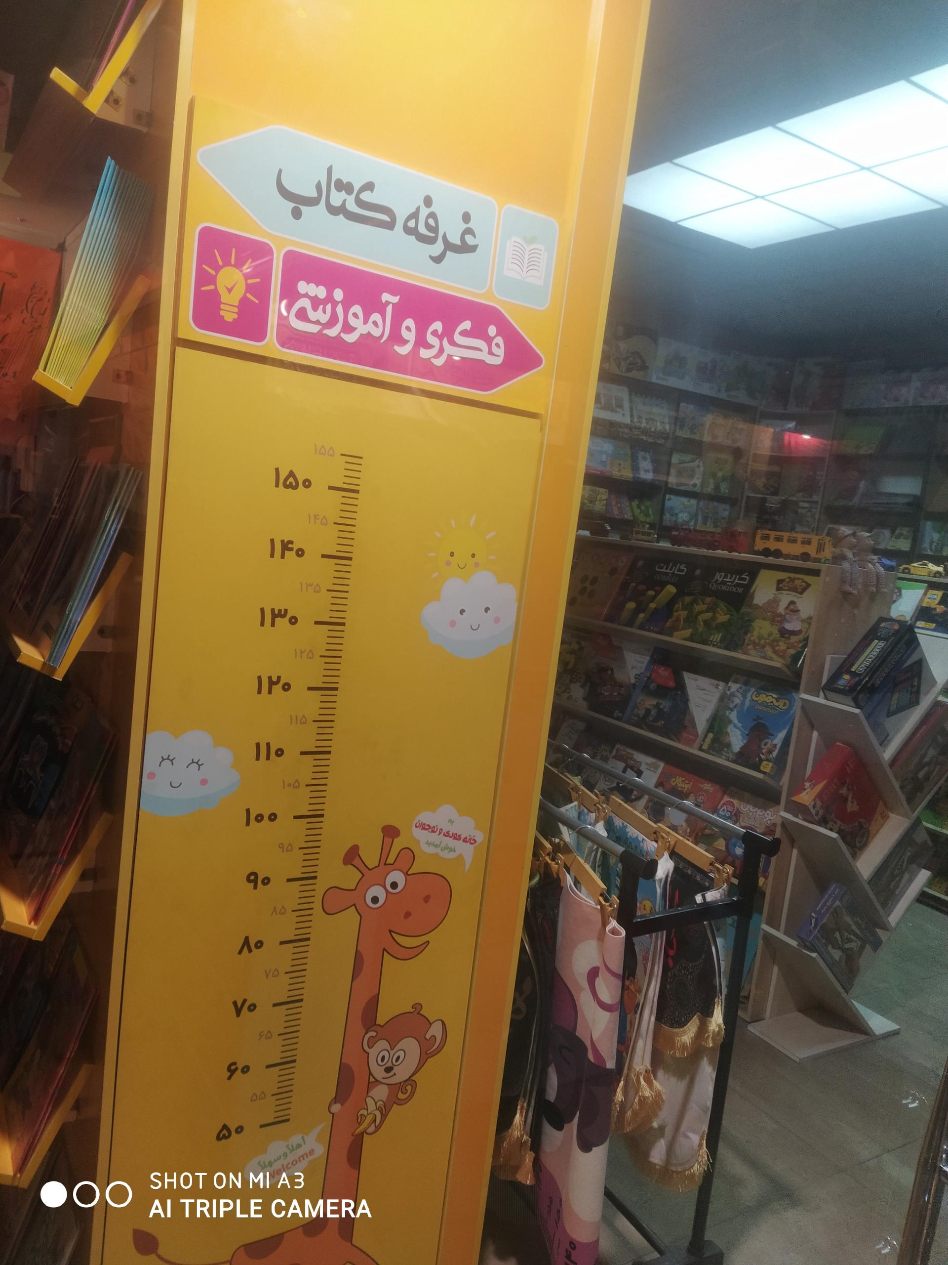 سایه روشن (فروشگاه اینترنتی لوازم طراحی ، نقاشی و مهندسی)