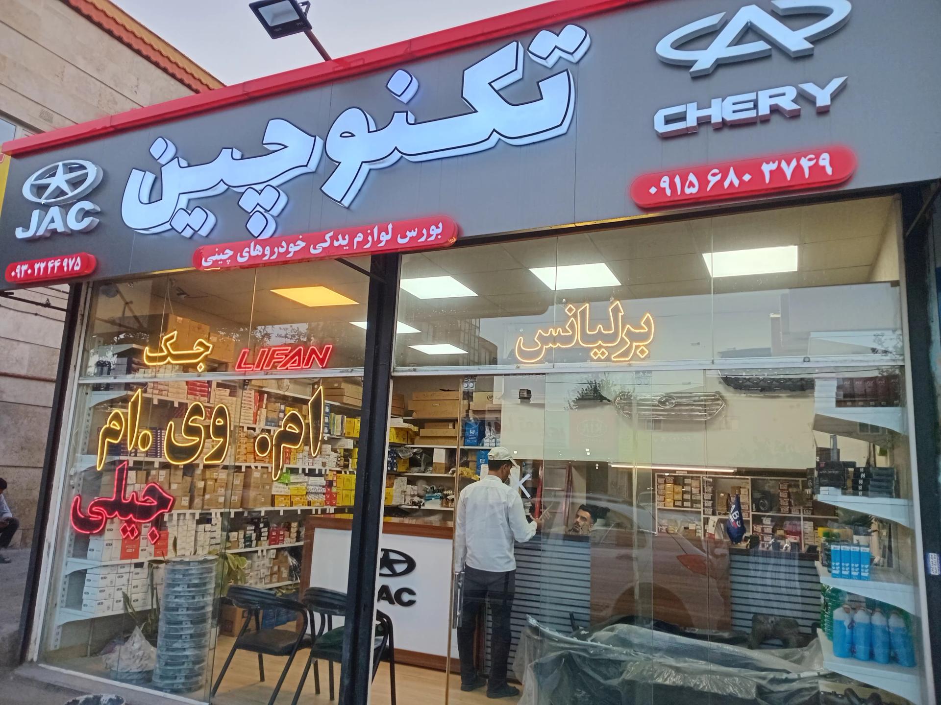 لوازم یدکی محمدزاده
