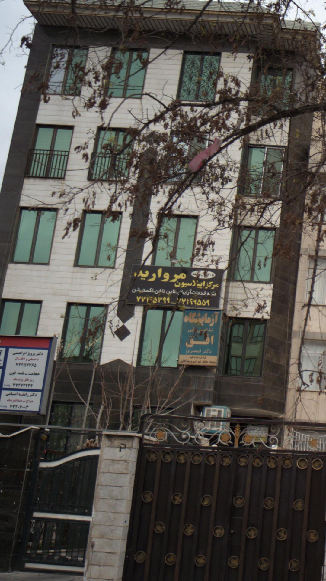مرکز اپیلاسیون مروارید