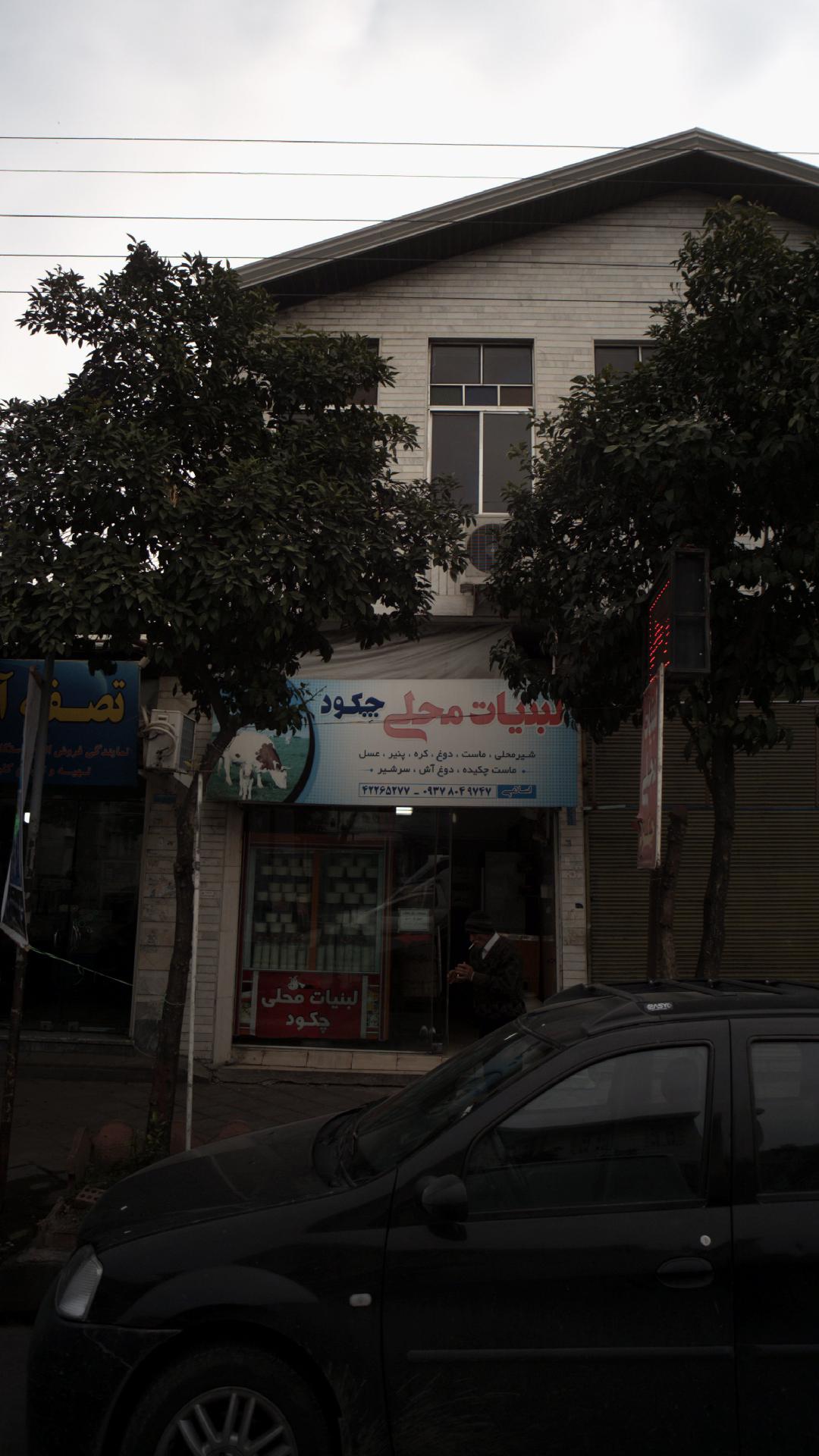 لبنیات محلی چکود