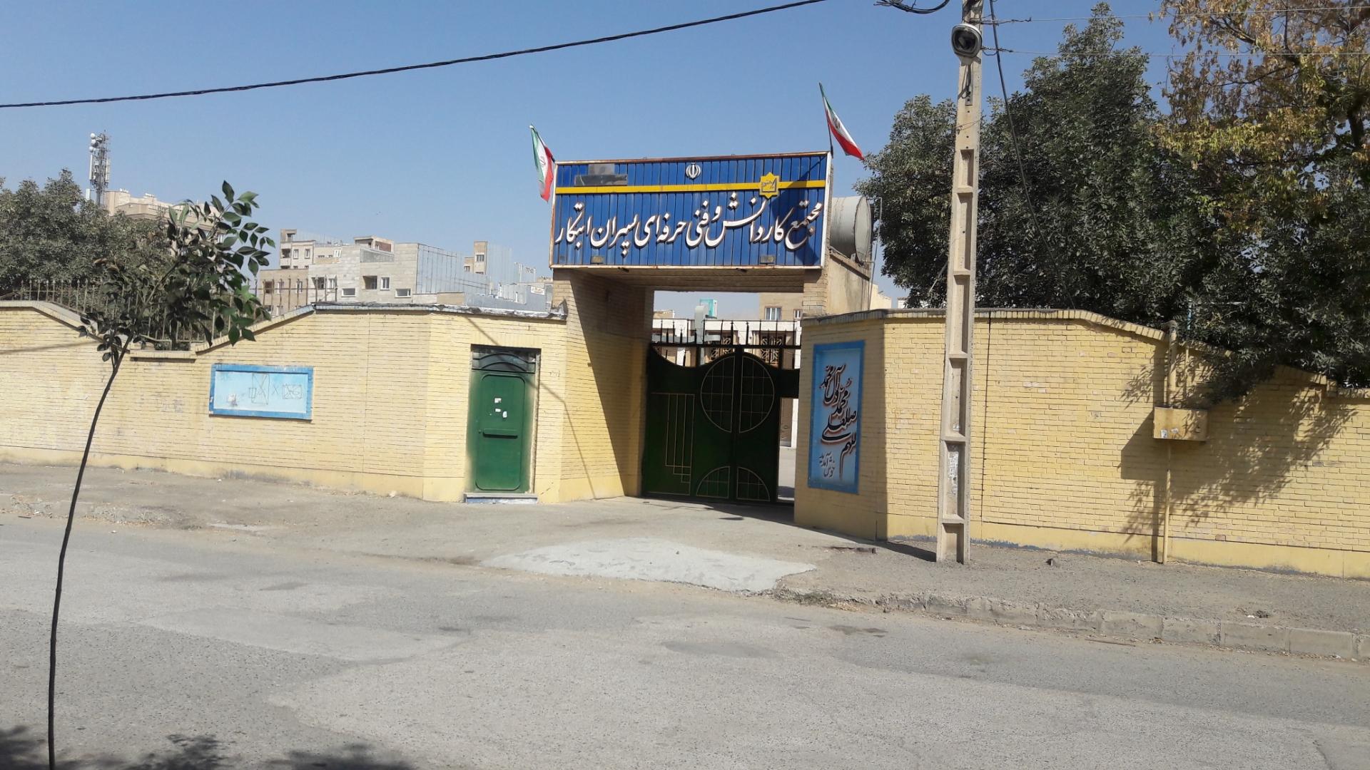 دبستان شاهد دکتر زنگنه